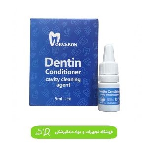 دنتین کاندیشنر