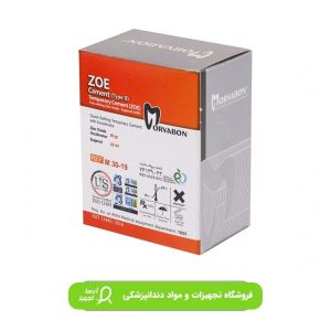 زونالین مروابن