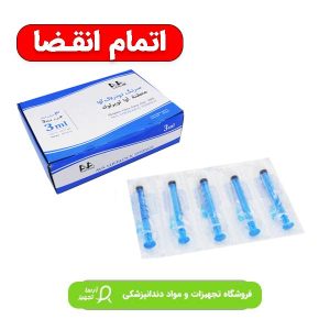 سرنگ 3میل اوا