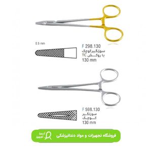 سوزنگیر فالکن