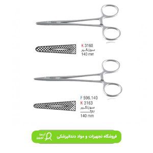 سوزنگیر کوشا