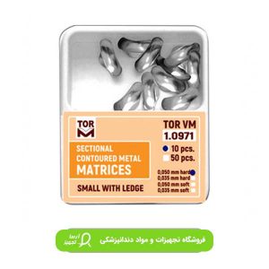 سکشنال ماتریس لج دار