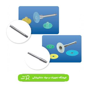 ماندرل دیسک پرداخت دندانپزشکی