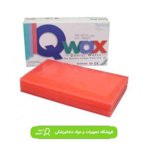 موم قالبگیری کیو وکس