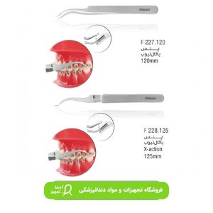 پنس باکال تیوب