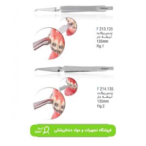 پنس تیغه دار