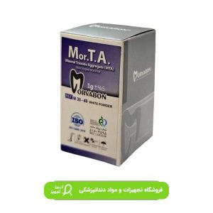 پودر ام تی ای