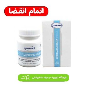 پودر زینک اکساید بدون تاریخ