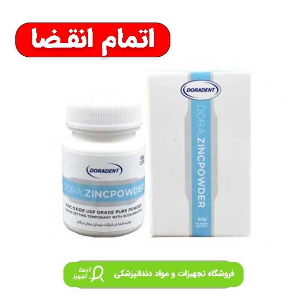 پودر زینک اکساید بدون تاریخ پودر زینک اکساید بدون تاریخ