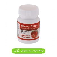 ژل بی حسی مروابن