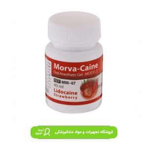 ژل بی حسی مروابن