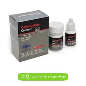 کربوکسیلات دندانپزشکی