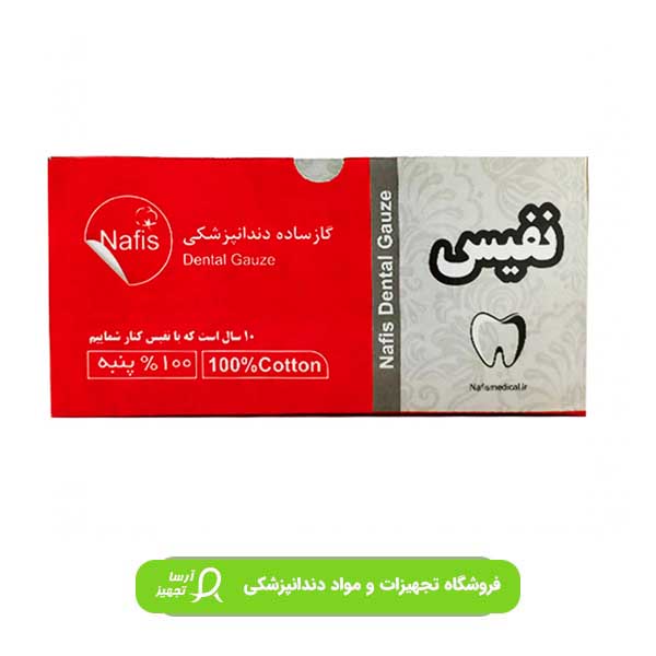 گاز دندانپزشکی نفیس گاز دندانپزشکی نفیس