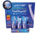 توربین یکبار مصرف مهراس