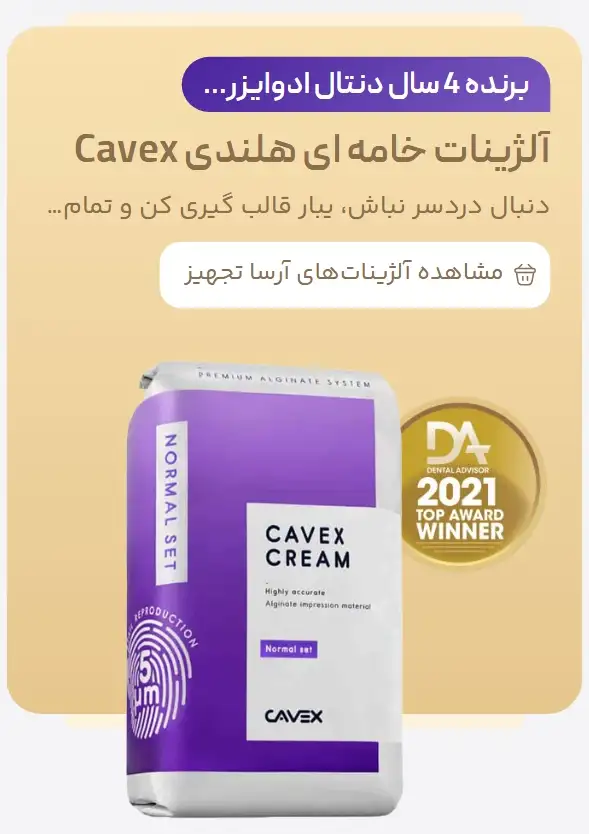 فروشگاه ارساتجهیز