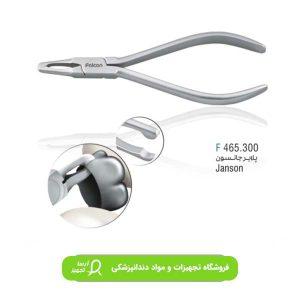 پلایر جانسون