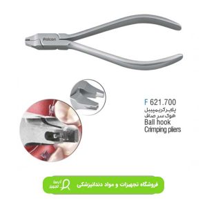 پلایر کریمپیبل هوک سرصاف