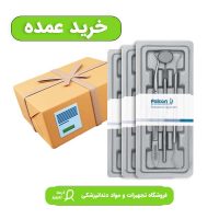 ست معاینه فالکن عمده