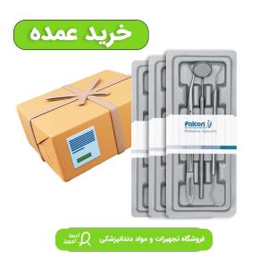 ست معاینه فالکن عمده