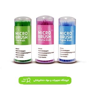 میکروبراش پارلا