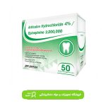 کارپول آرتیکائین 4% لقمان