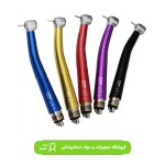 توربین رنگی کوکسو دنتونیک (2سوراخ) Coxo Dentonic