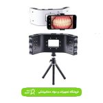 نورپردازی LED و نگهدارنده موبایل عکاسی دندانپزشکی