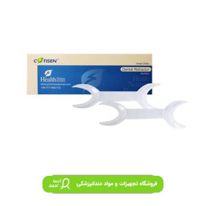 دهان باز کن دو طرفه کاتیزن