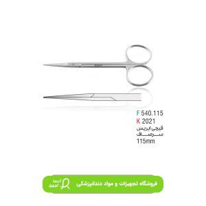 قیچی ایریس سرصاف