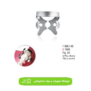 کلمپ پرمولر