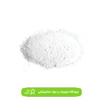 پودر سندبلاست (آلومینیوم اکساید) 50میکرون فله‌ای