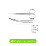 قیچی ایریس سرکج//کوشا