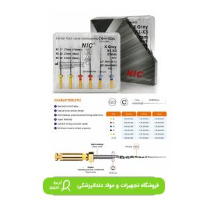 فایل روتاری نشکن